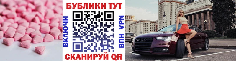 ЭКСТАЗИ круглые Палласовка