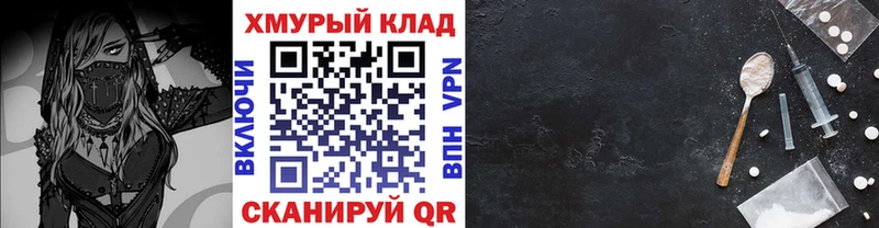 ГЕРОИН герыч гидра ТОР Палласовка